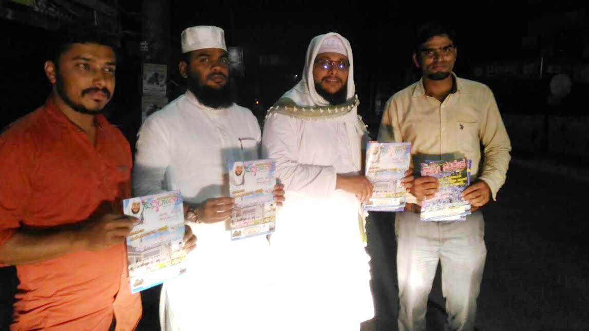 ಸುನ್ನೀ ಸಂದೇಶ ಮೀಲಾದ್ ಸಂಚಿಕೆ ಬಿಡುಗಡೆ